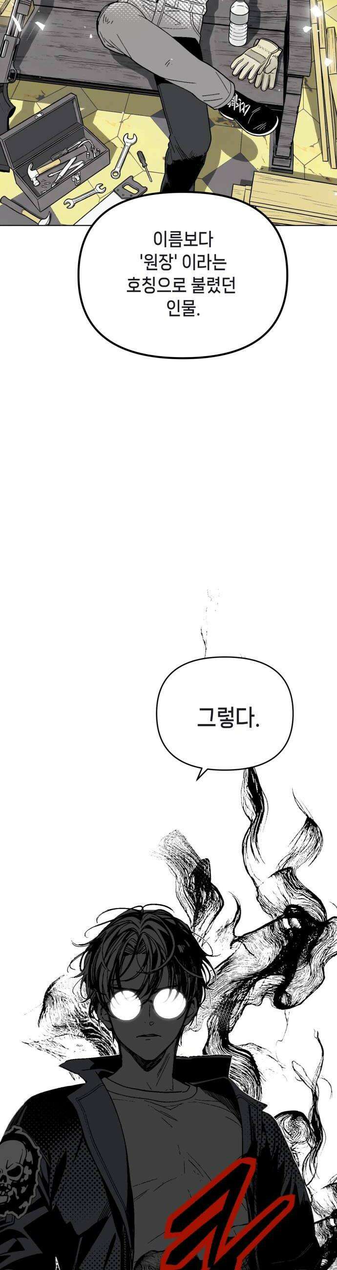 비터사이드 크렌베리스 033 길잡이 별11 42