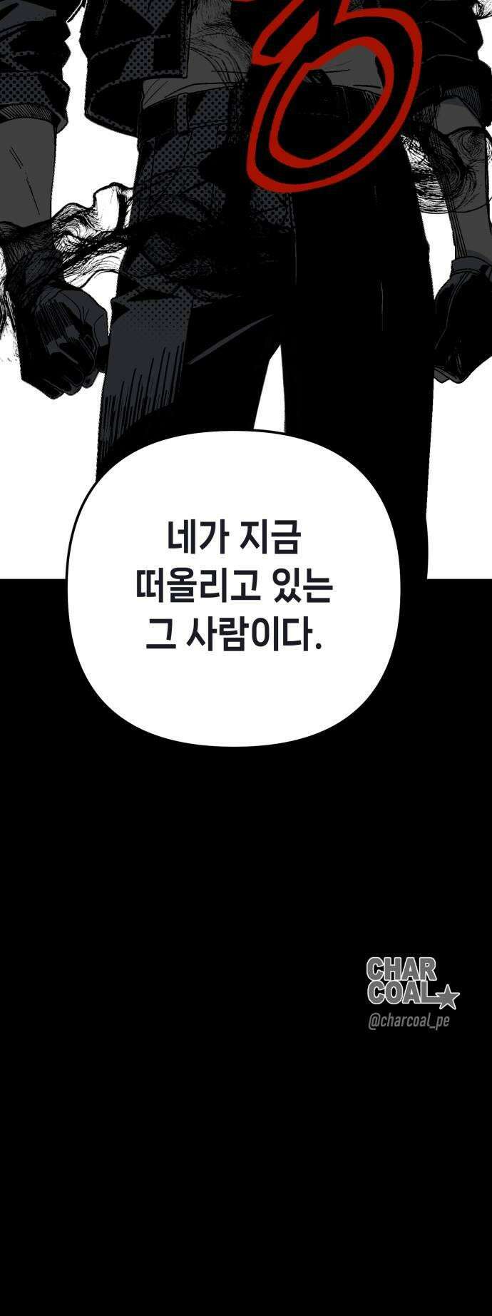 비터사이드 크렌베리스 033 길잡이 별11 43