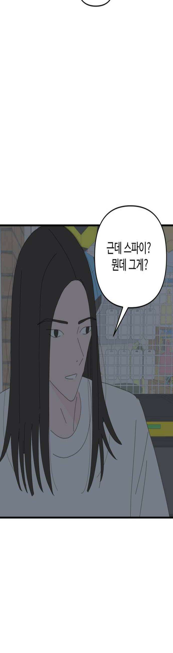 아직 제목 없음 82화 3
