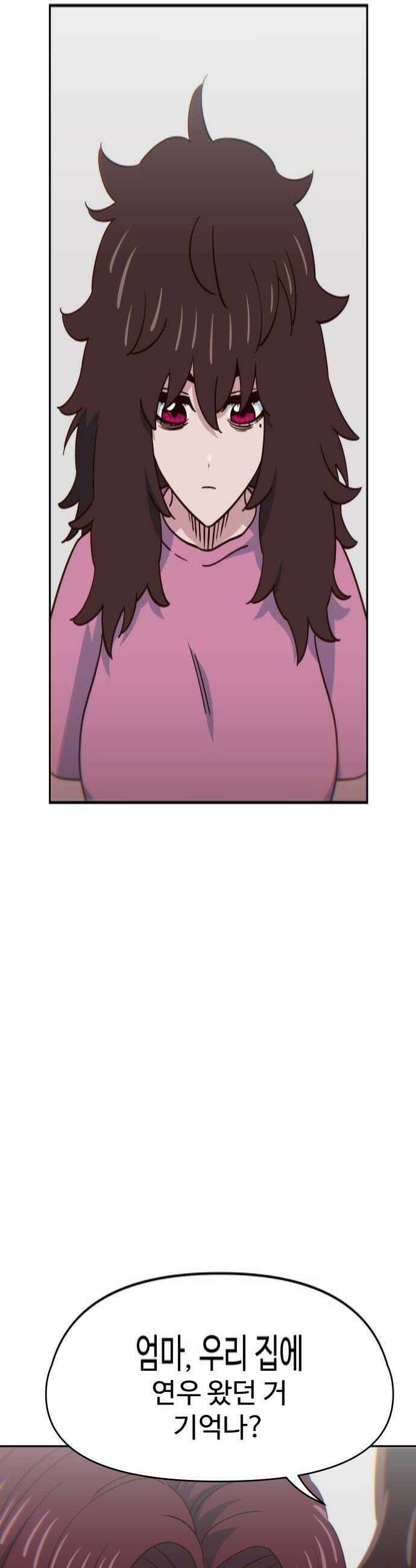 여고생이 신인데 나만 괴롭힘 77화 과거에서 미래로 4