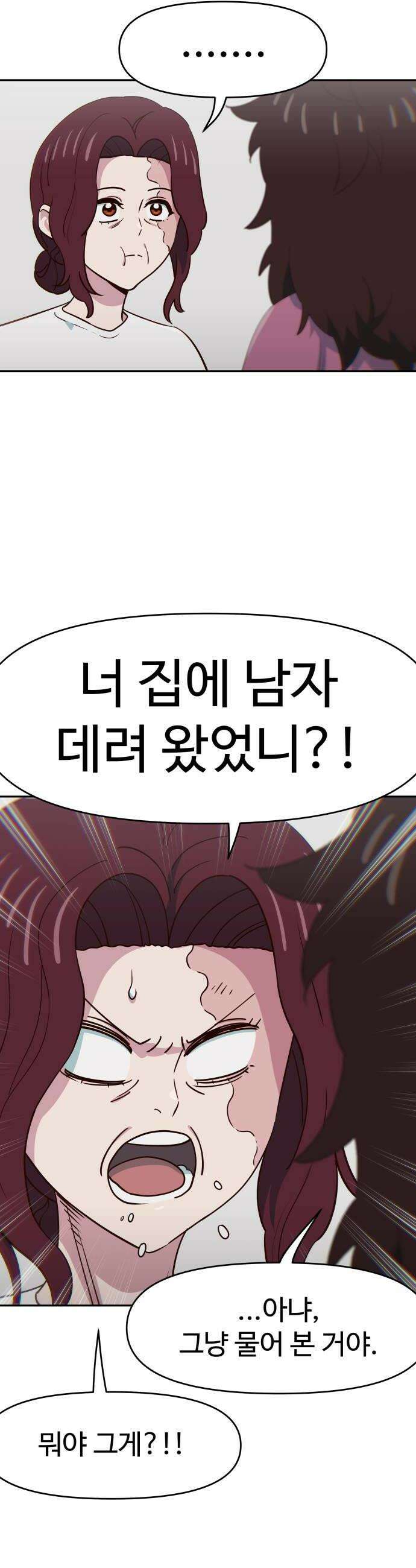 여고생이 신인데 나만 괴롭힘 77화 과거에서 미래로 6
