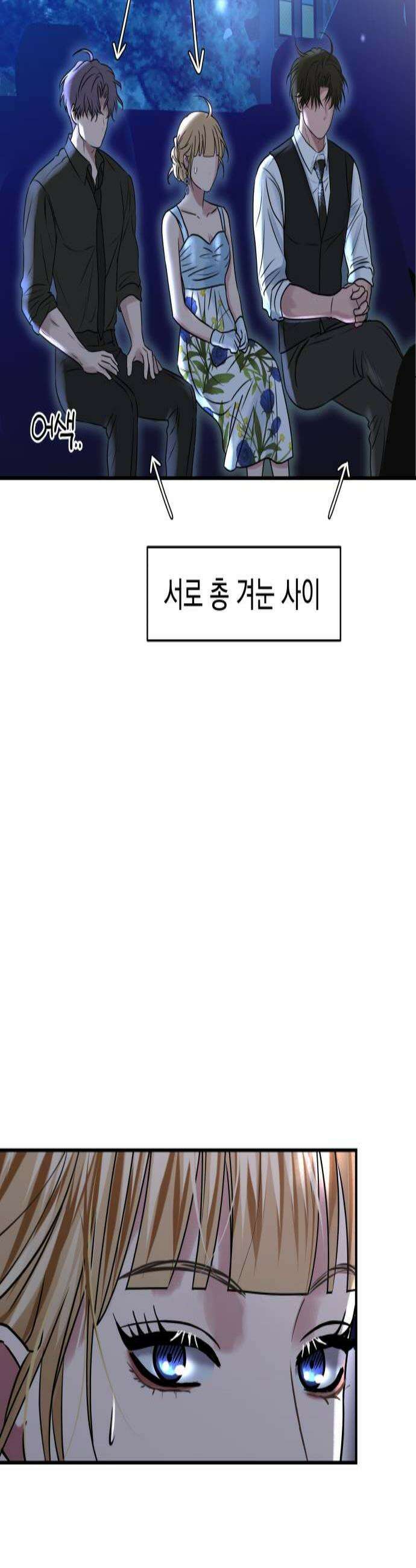 컨트롤X 132화 3