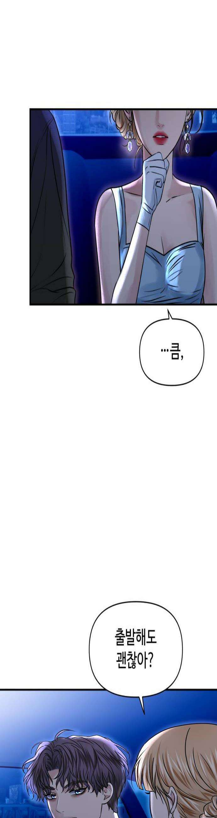 컨트롤X 132화 4