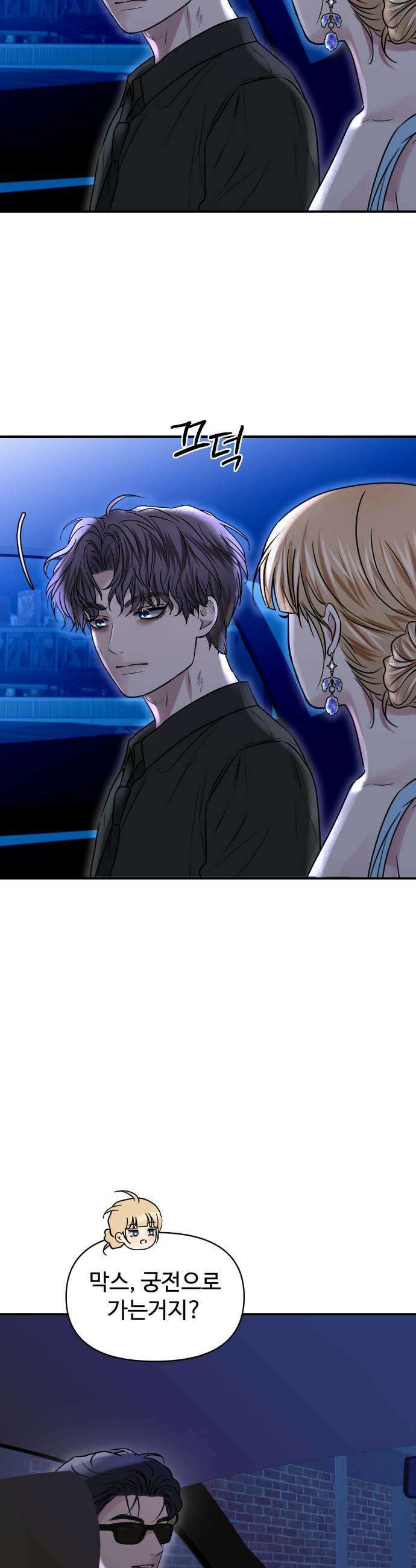 컨트롤X 132화 5