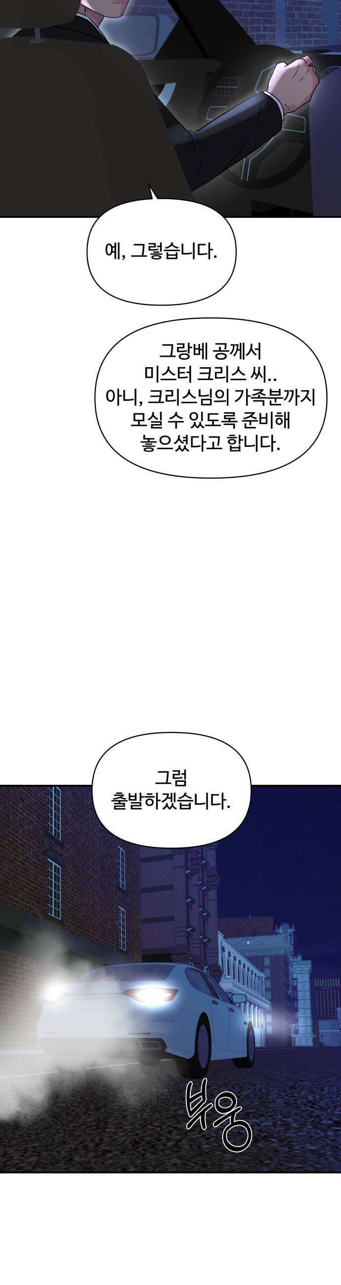 컨트롤X 132화 6