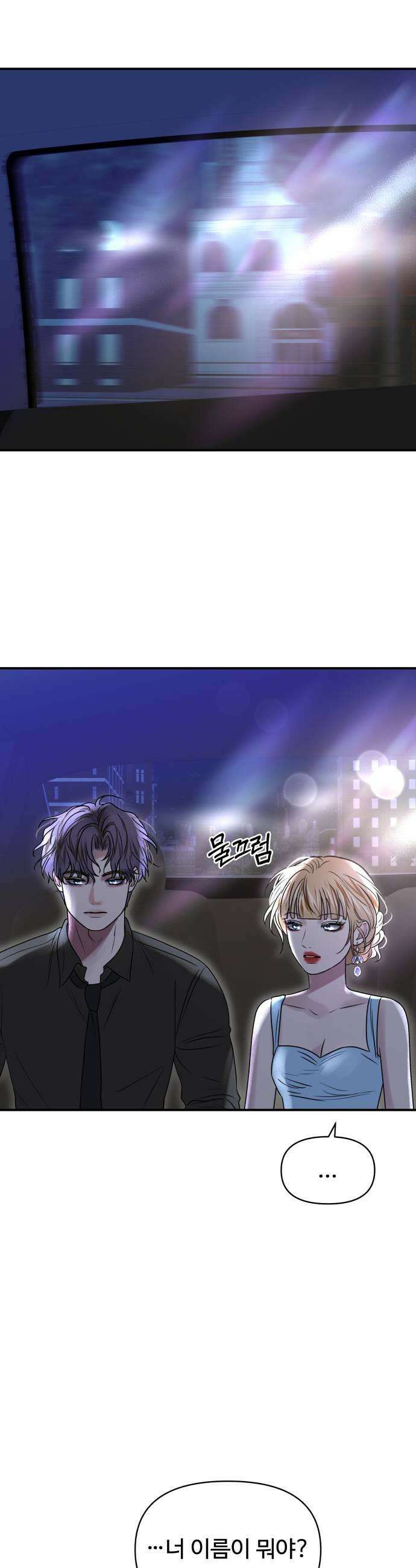 컨트롤X 132화 7