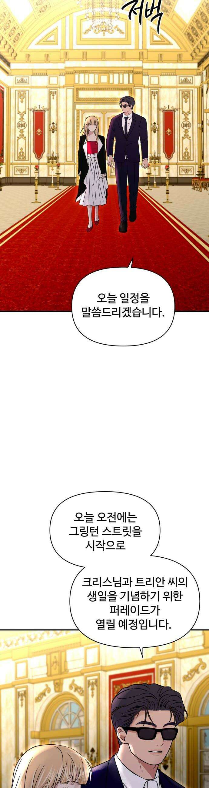 컨트롤X 139화 6