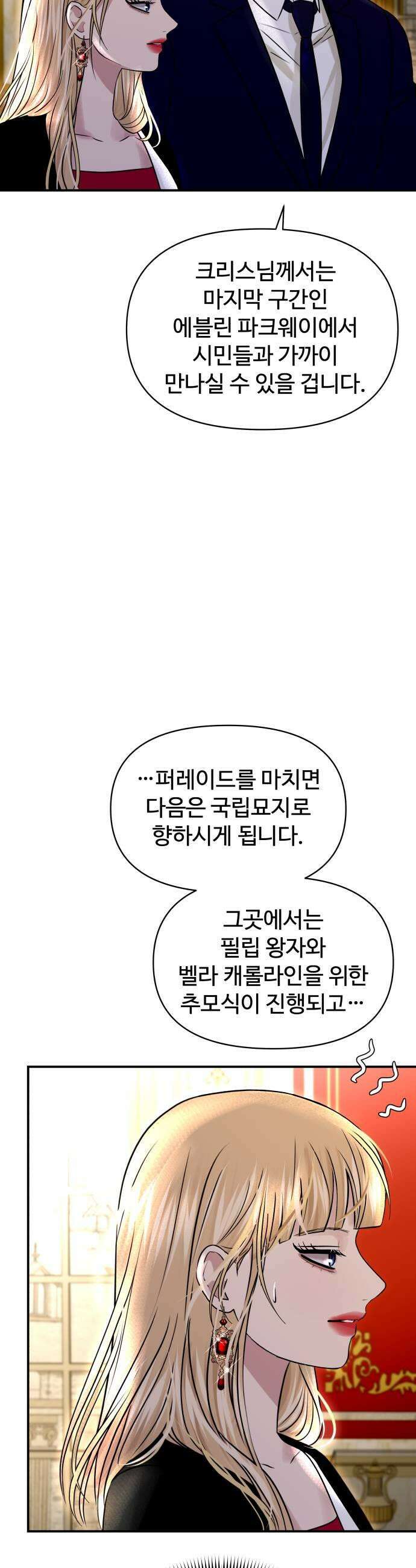 컨트롤X 139화 7