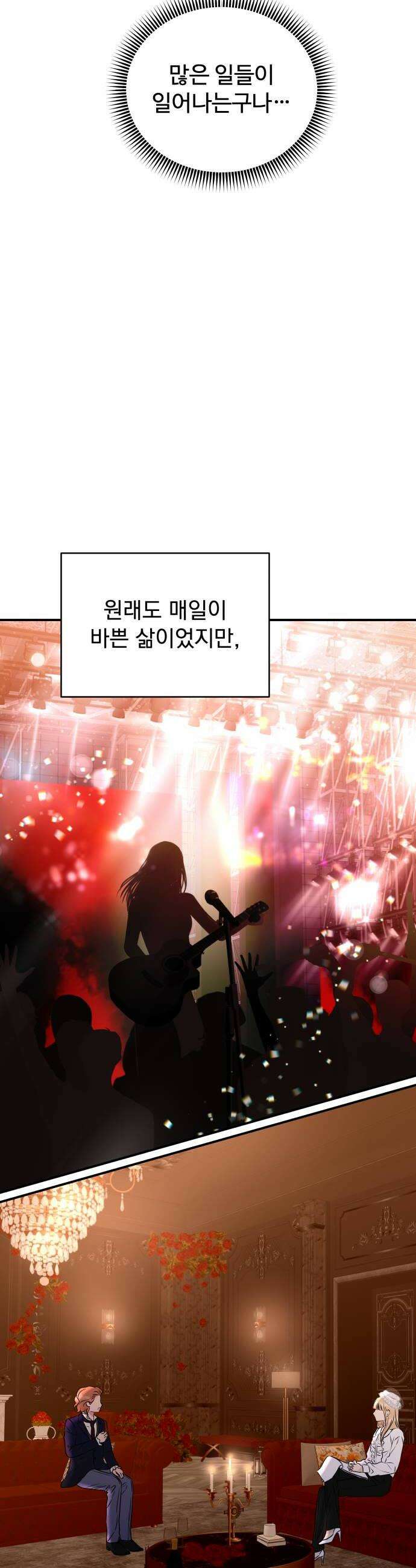 컨트롤X 139화 8