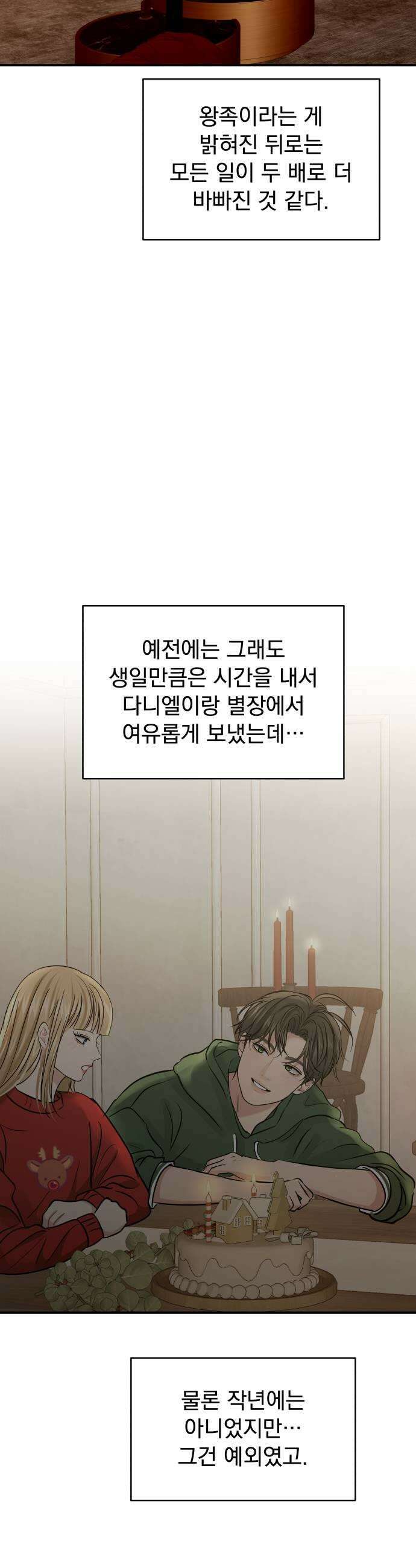 컨트롤X 139화 9