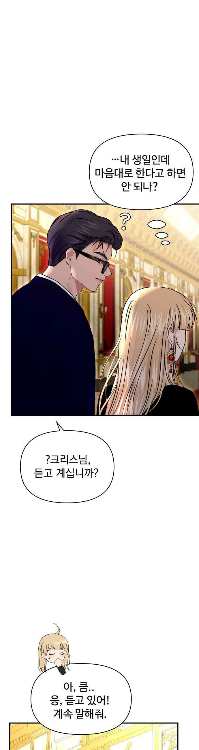 컨트롤X 139화 10