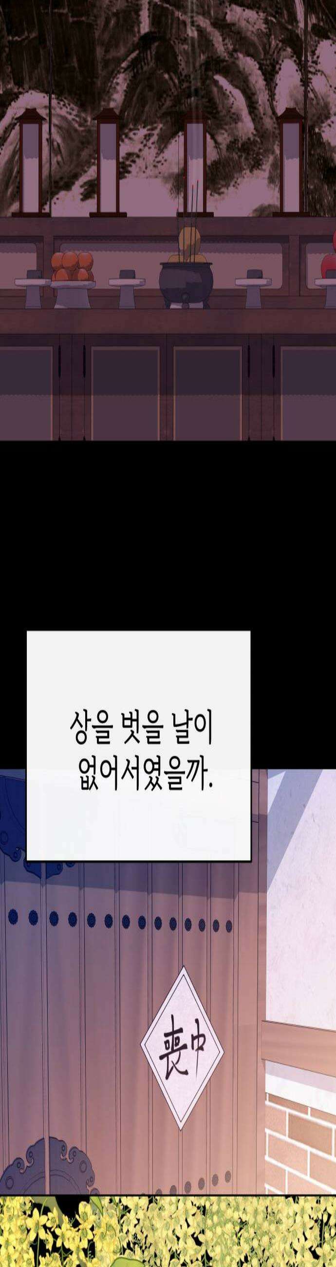 신당귀 23화 2