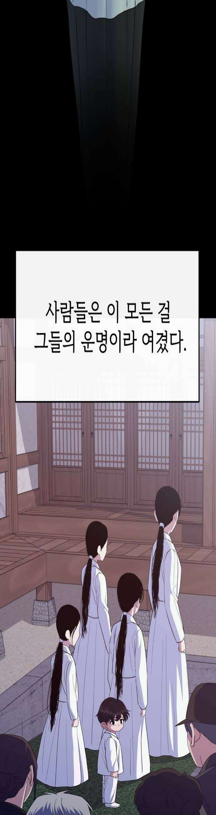 신당귀 23화 4