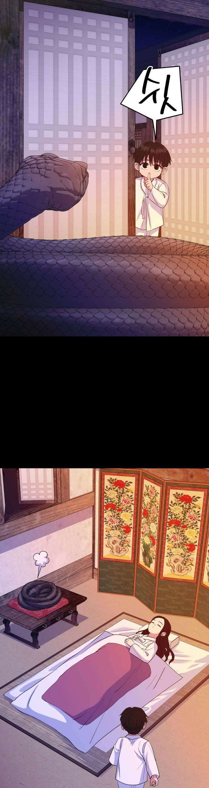 신당귀 23화 7