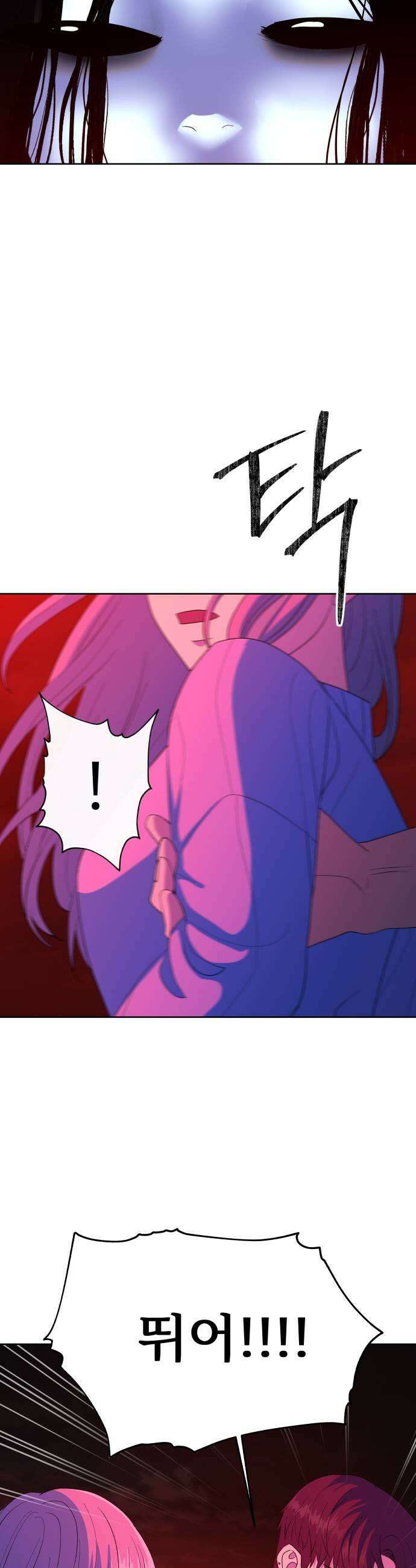 신당귀 33화 7
