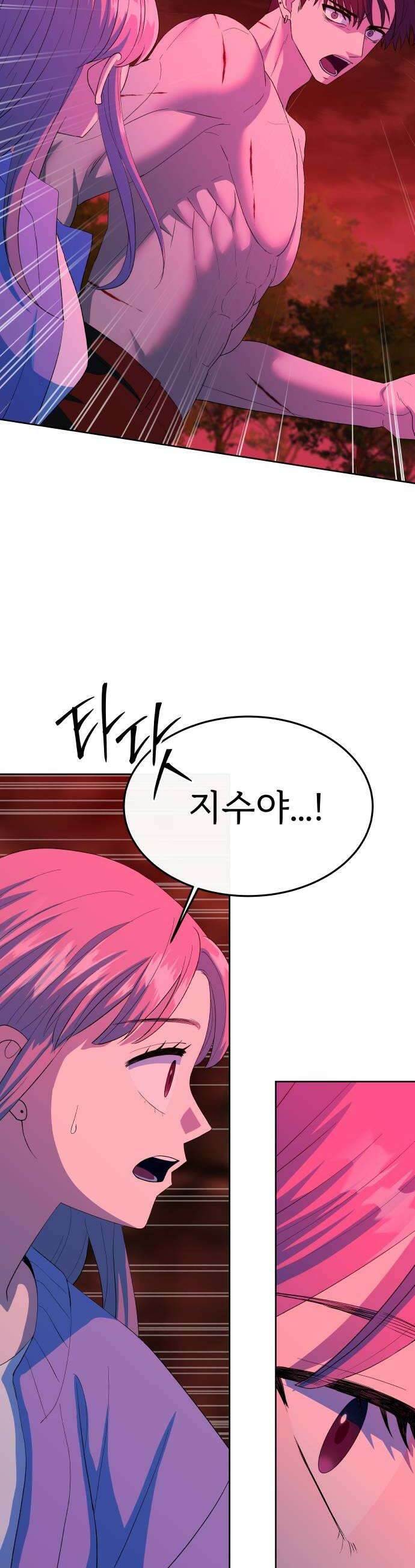 신당귀 33화 8
