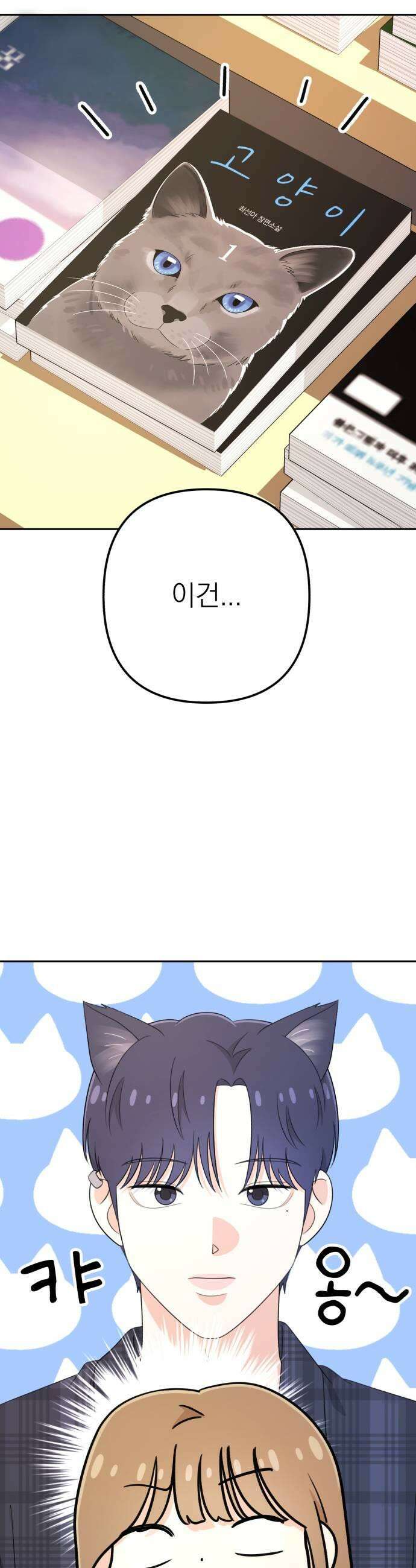 솔로스쿨 61화 7