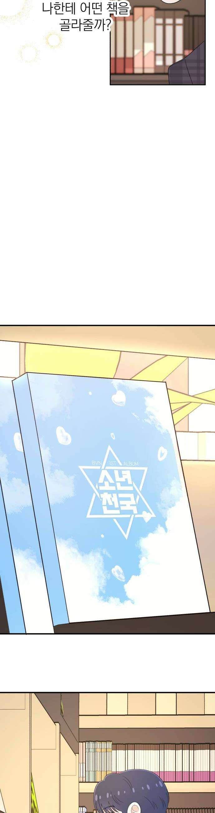 솔로스쿨 61화 10