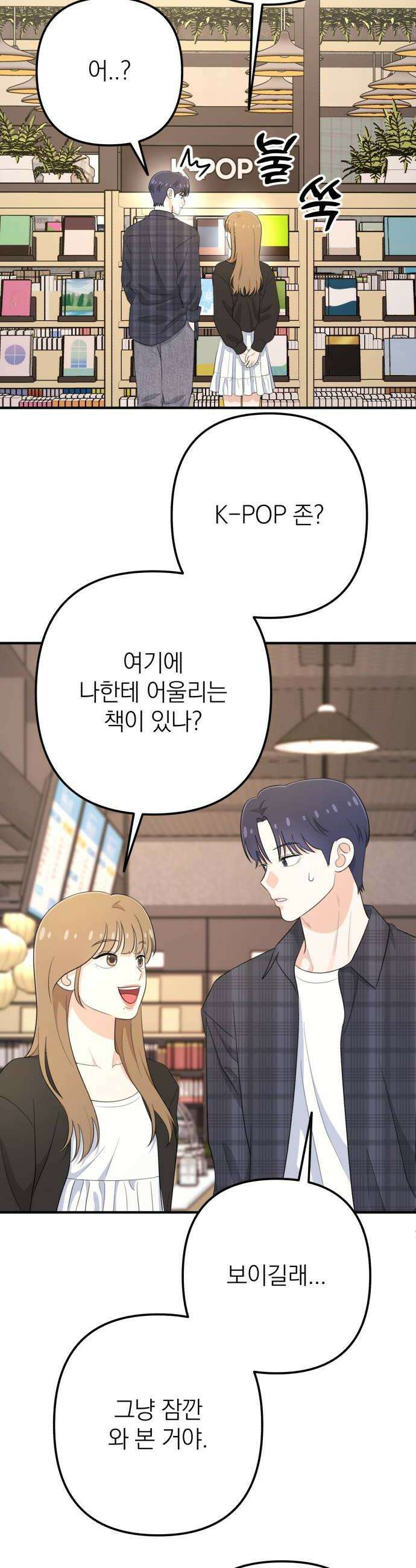 솔로스쿨 61화 12