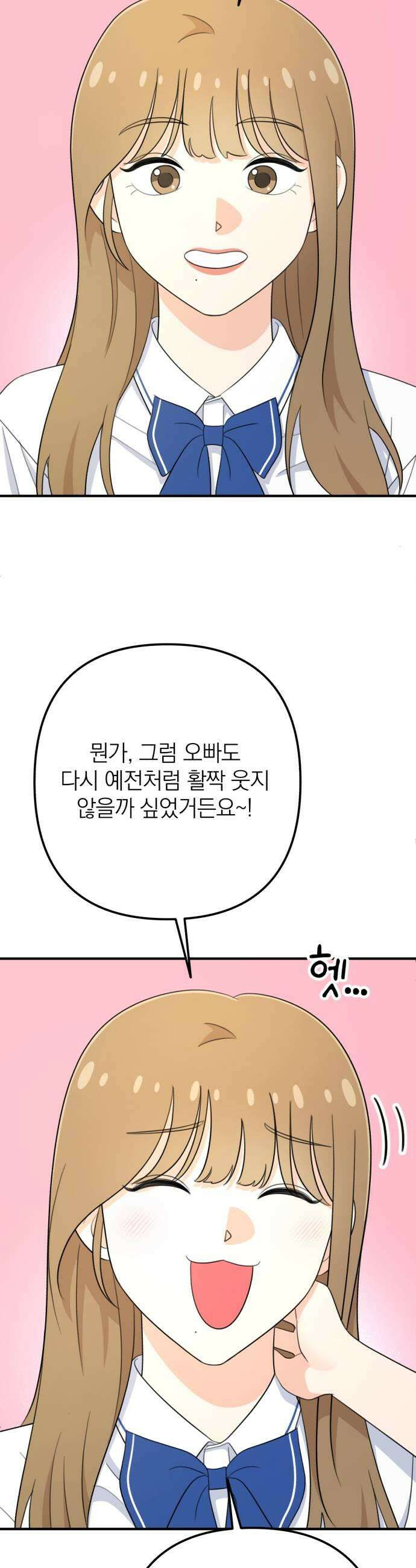 솔로스쿨 61화 17