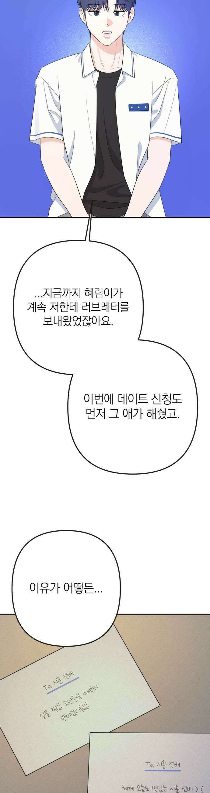 솔로스쿨 61화 25