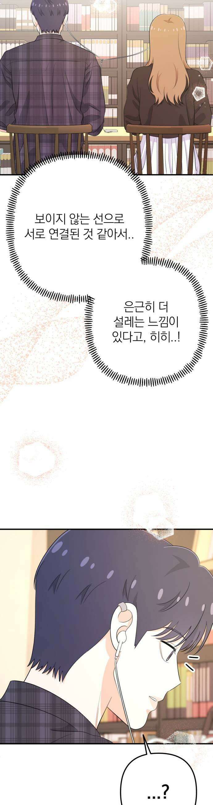 솔로스쿨 61화 43