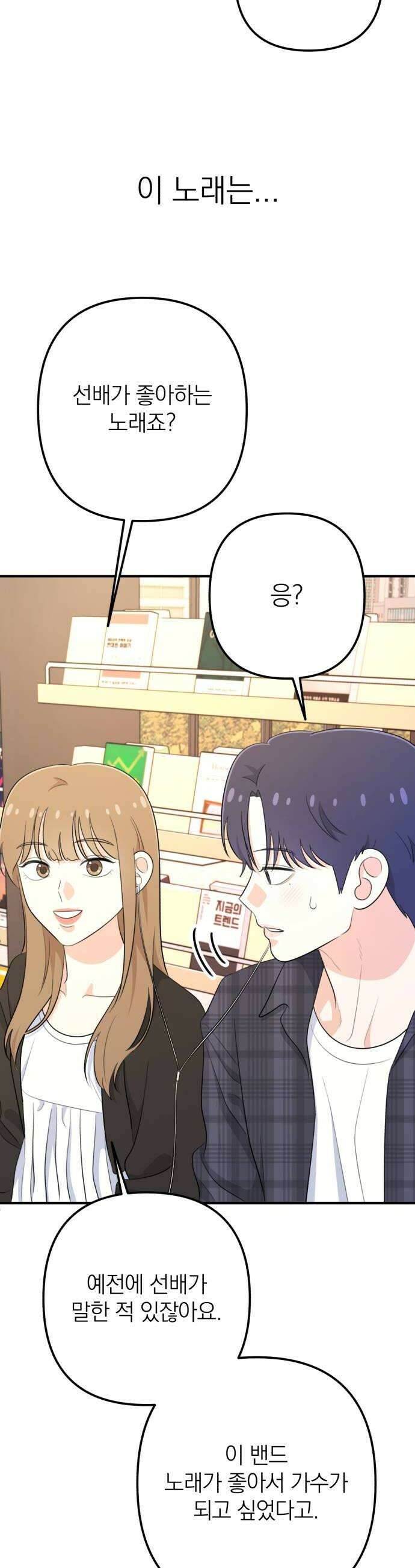 솔로스쿨 61화 44