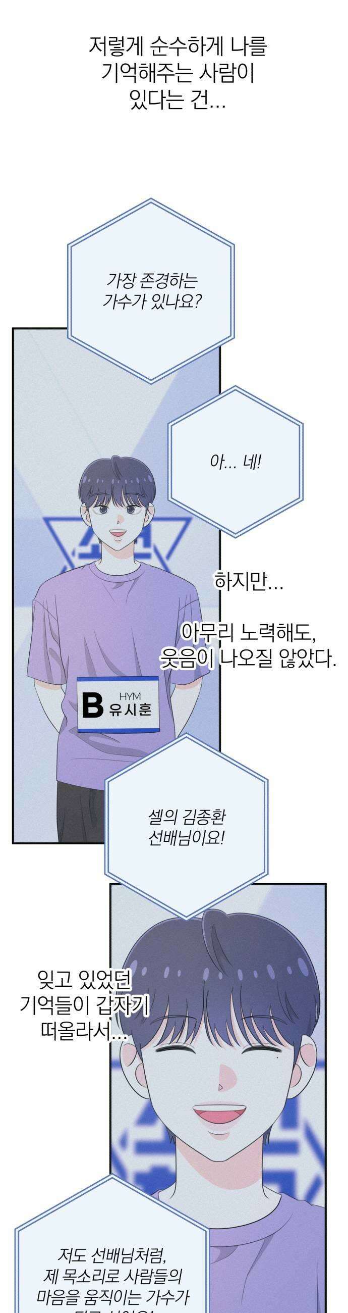 솔로스쿨 61화 51