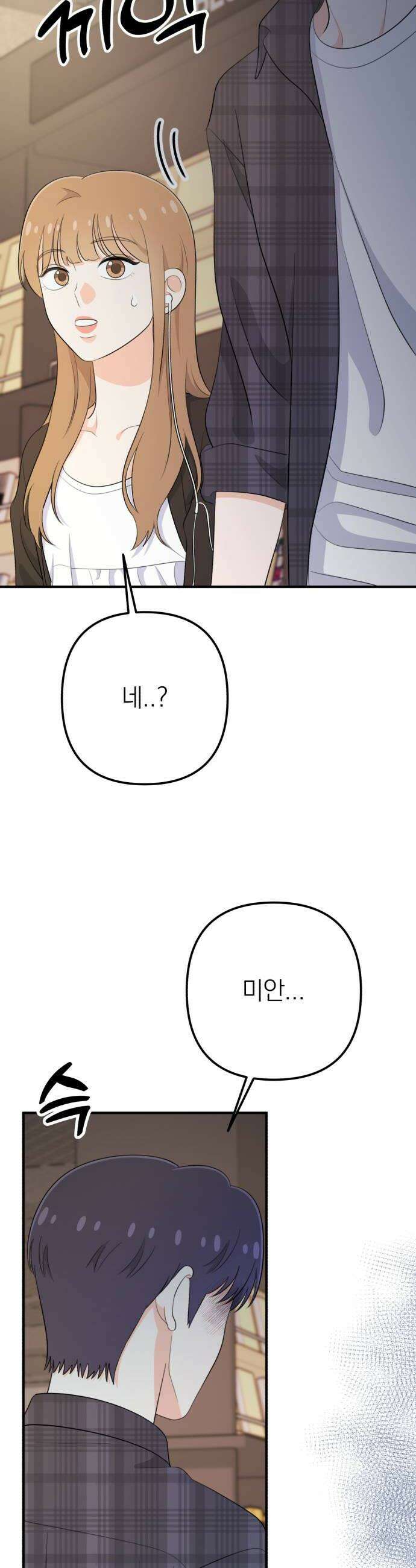 솔로스쿨 61화 54
