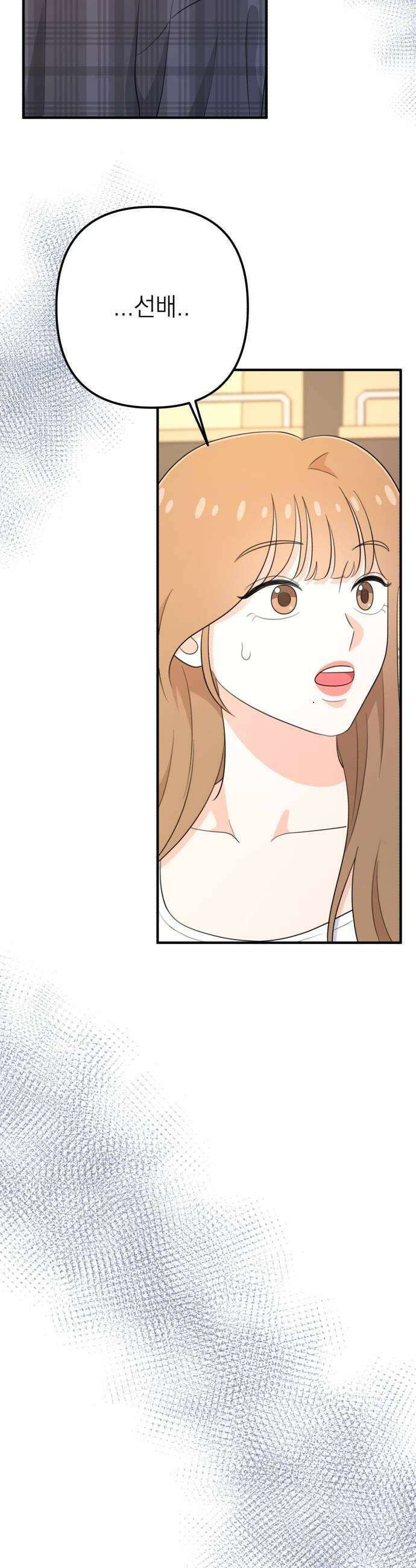 솔로스쿨 61화 55