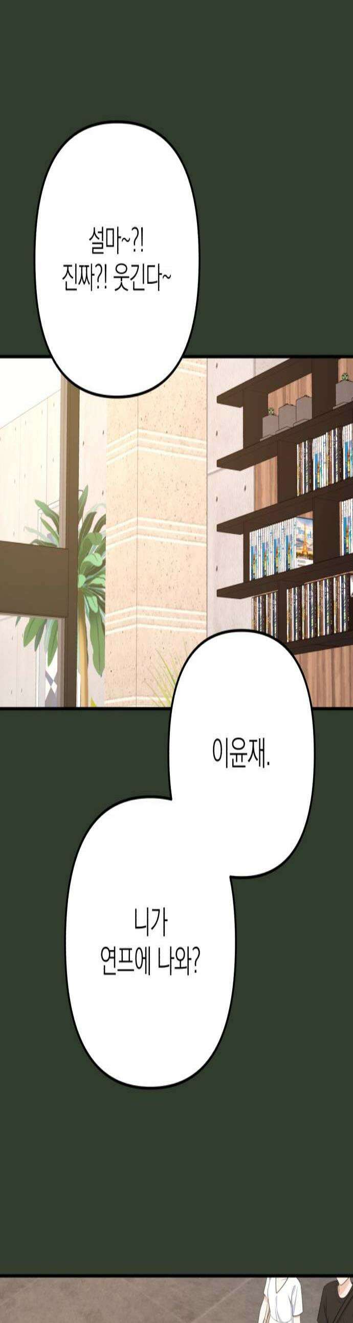솔로스쿨 70화 1