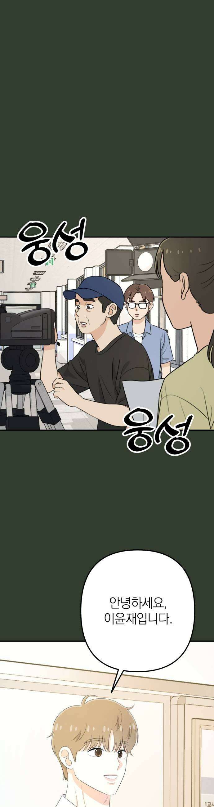 솔로스쿨 70화 15