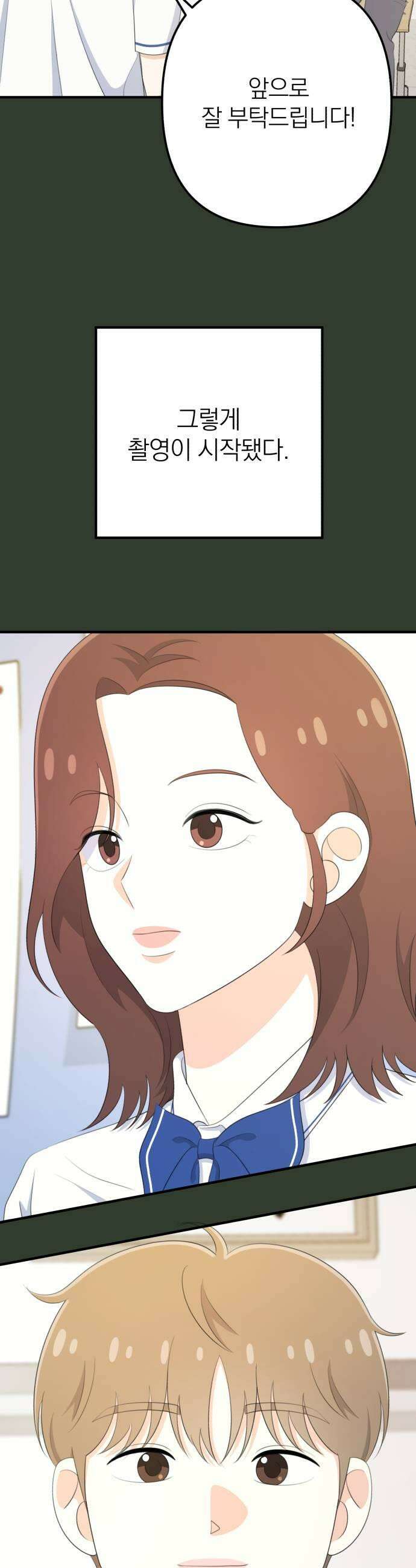 솔로스쿨 70화 17