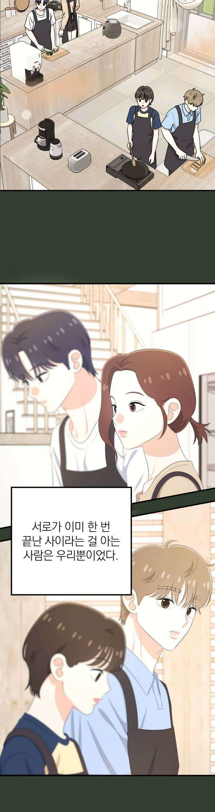 솔로스쿨 70화 19