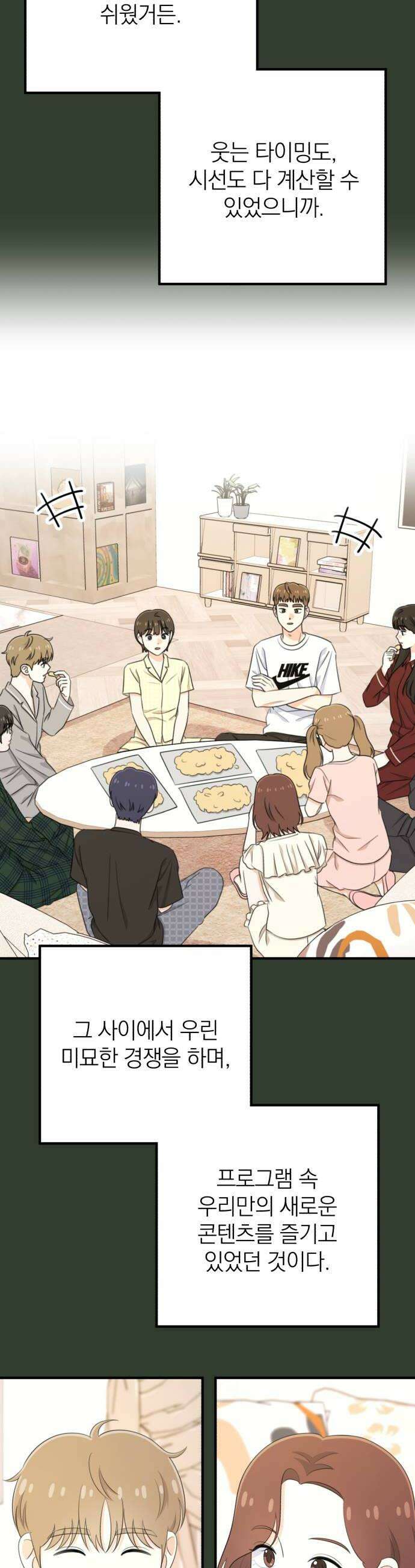 솔로스쿨 70화 22