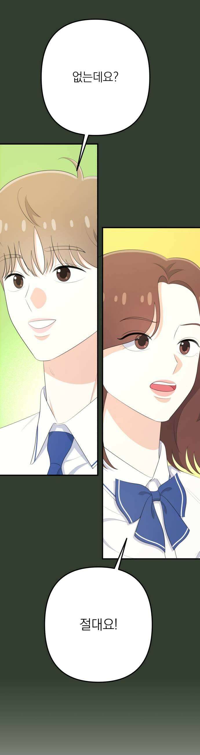 솔로스쿨 70화 49