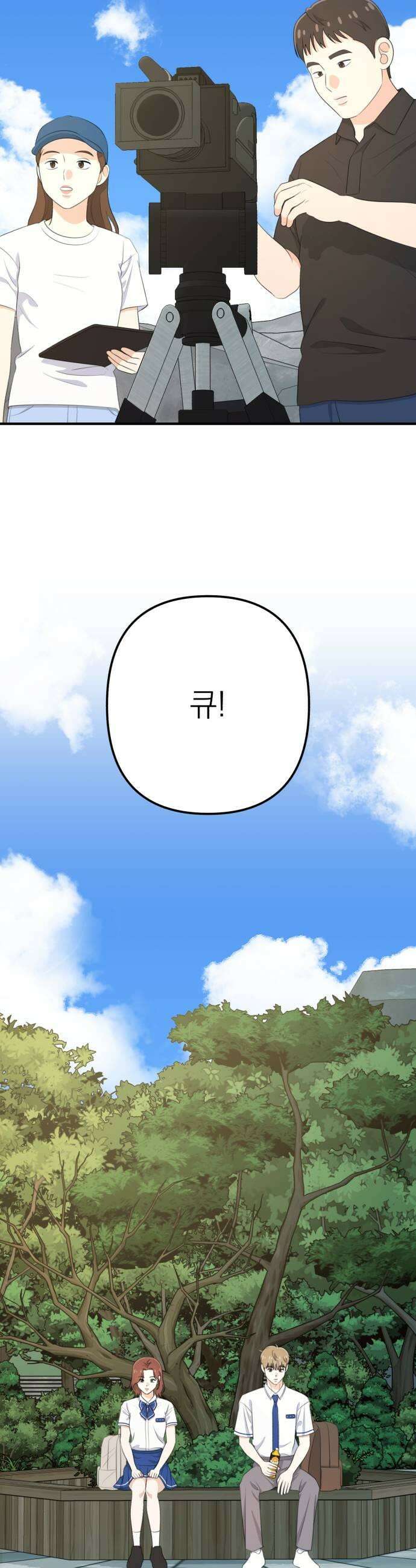 솔로스쿨 70화 51