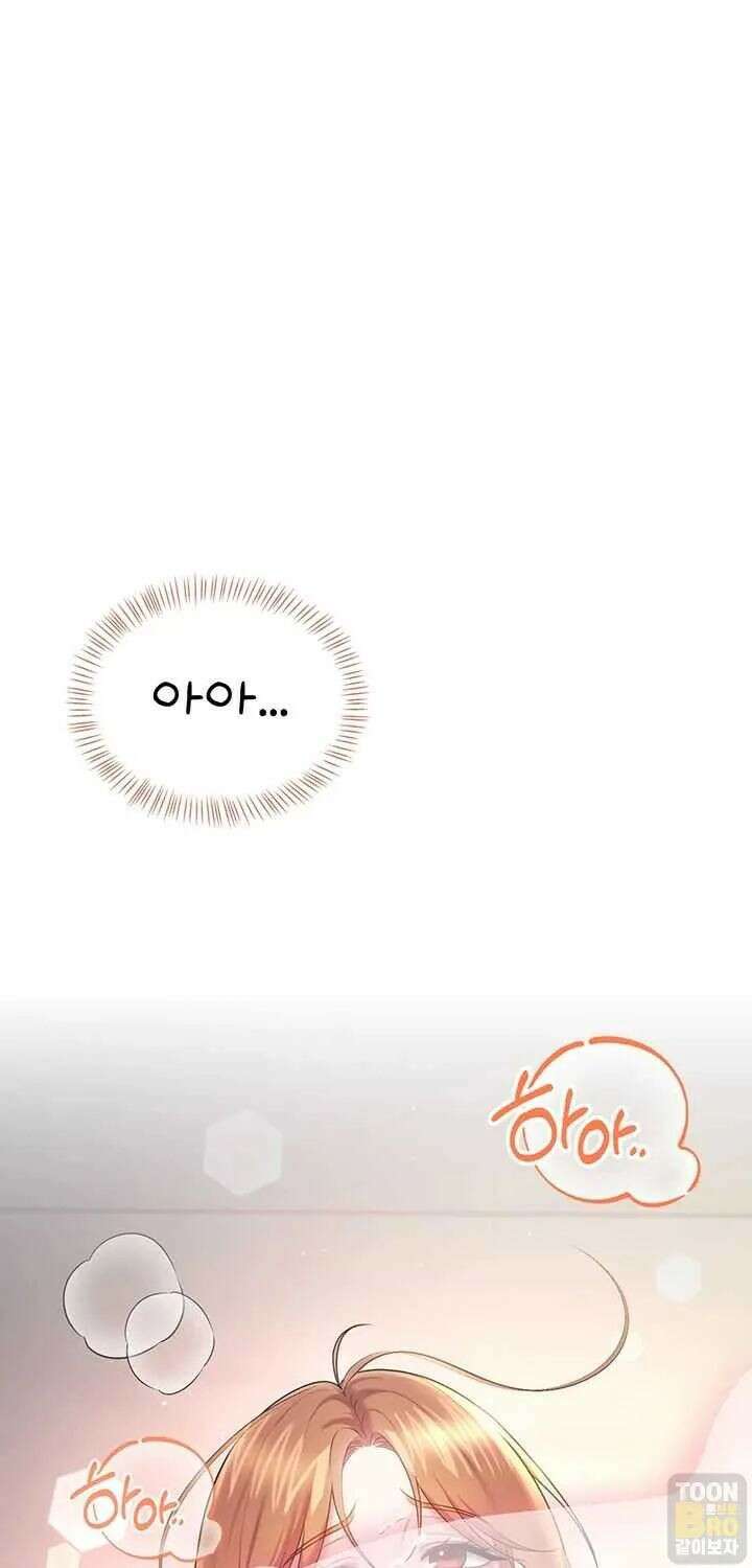 무선 연결 오나홀 91화 1