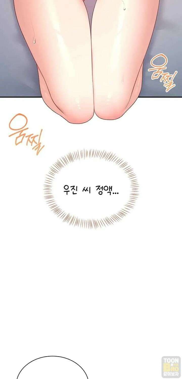 무선 연결 오나홀 91화 3