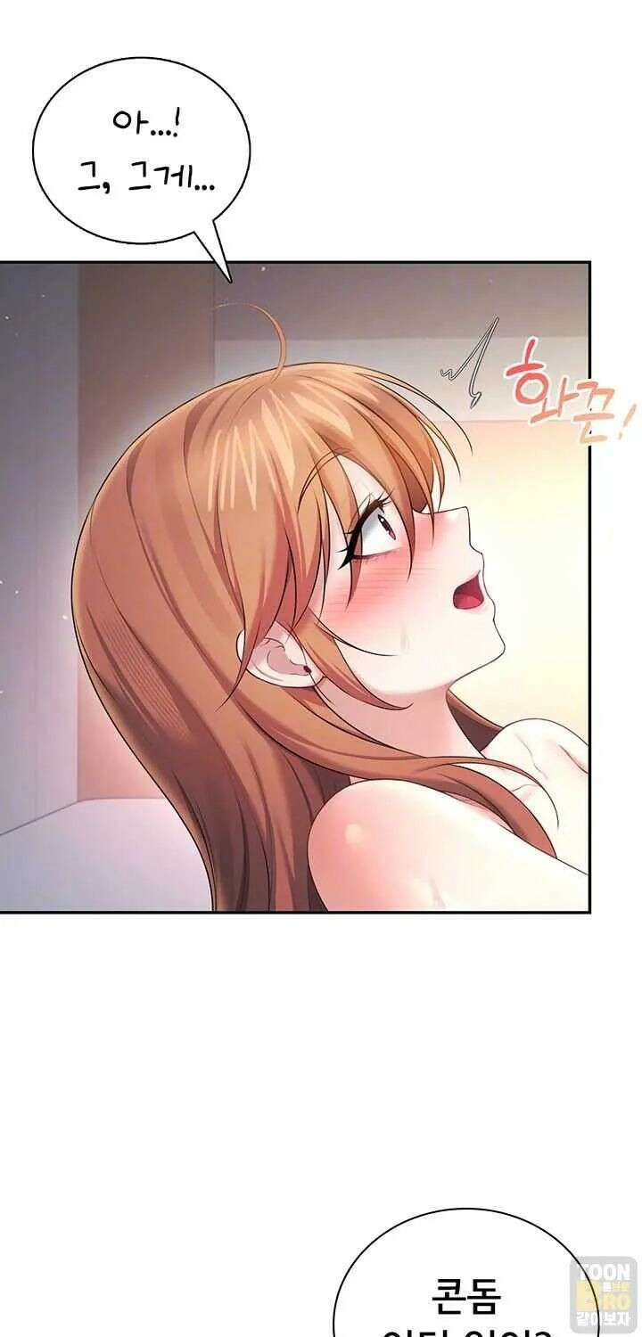 무선 연결 오나홀 91화 7