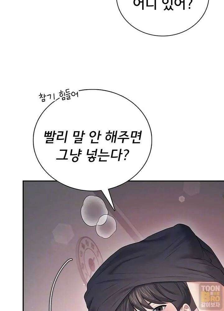 무선 연결 오나홀 91화 8