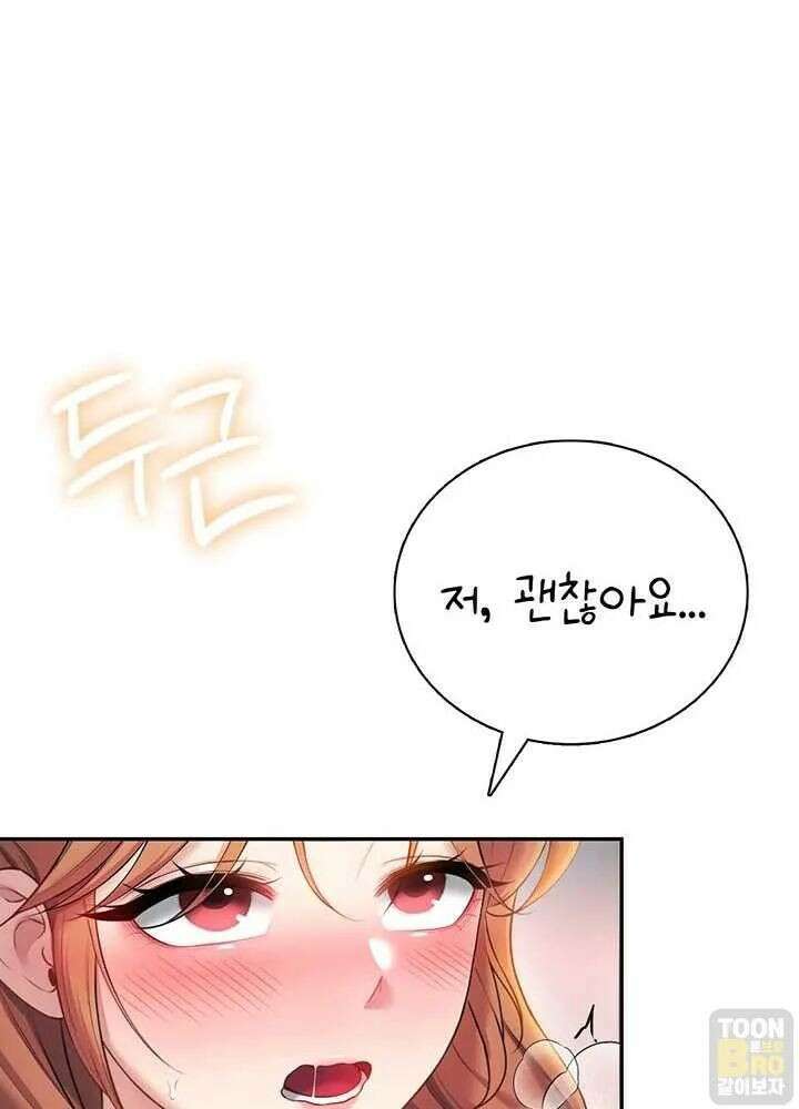 무선 연결 오나홀 91화 10
