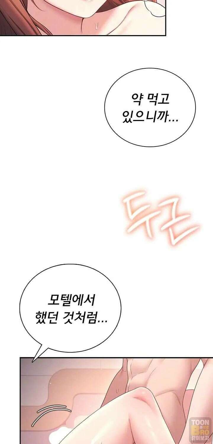 무선 연결 오나홀 91화 11