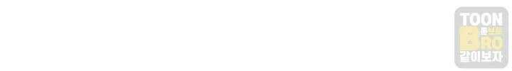 무선 연결 오나홀 91화 13
