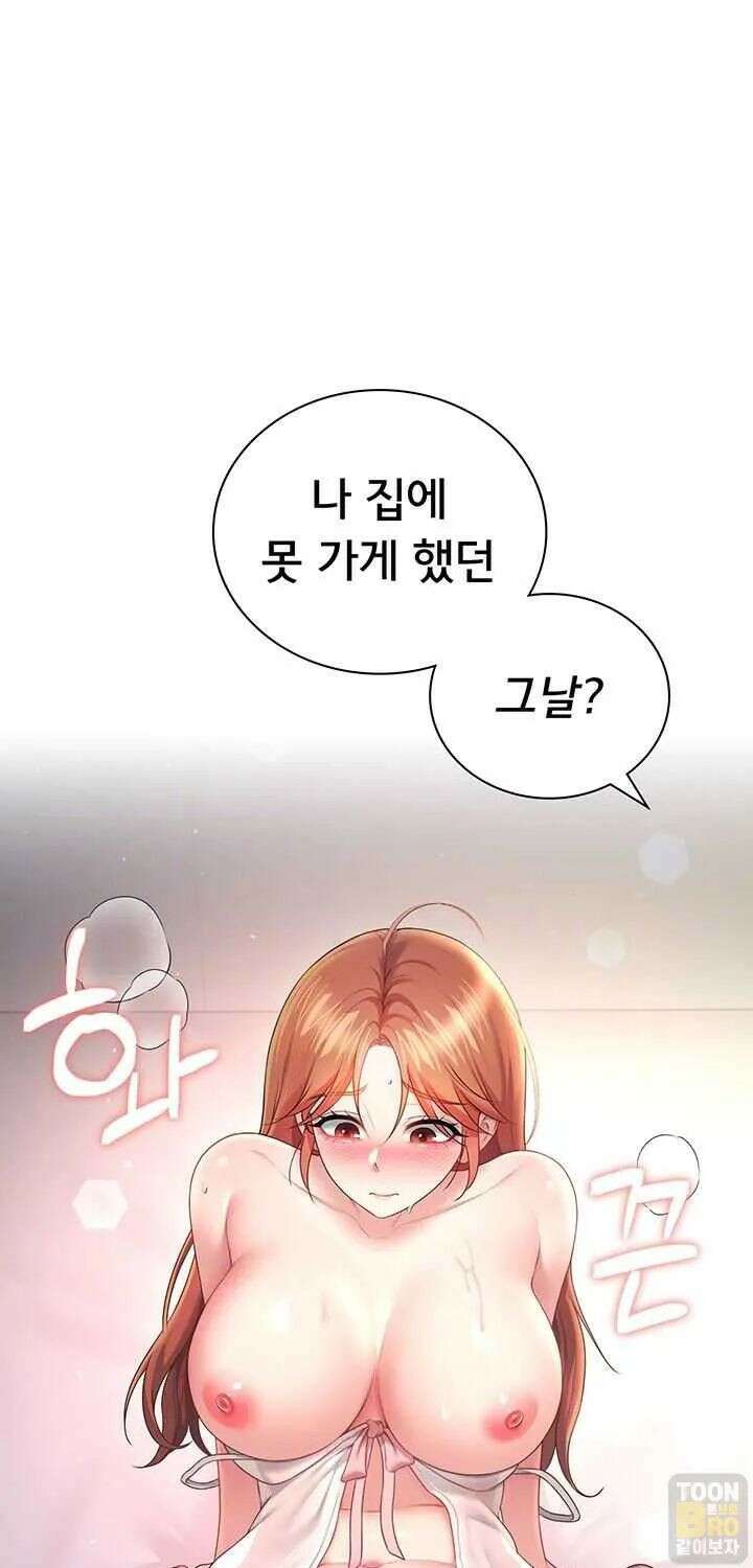 무선 연결 오나홀 91화 14