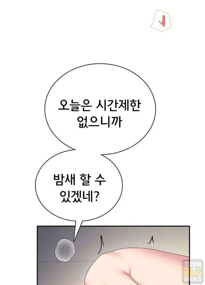 무선 연결 오나홀 91화 17