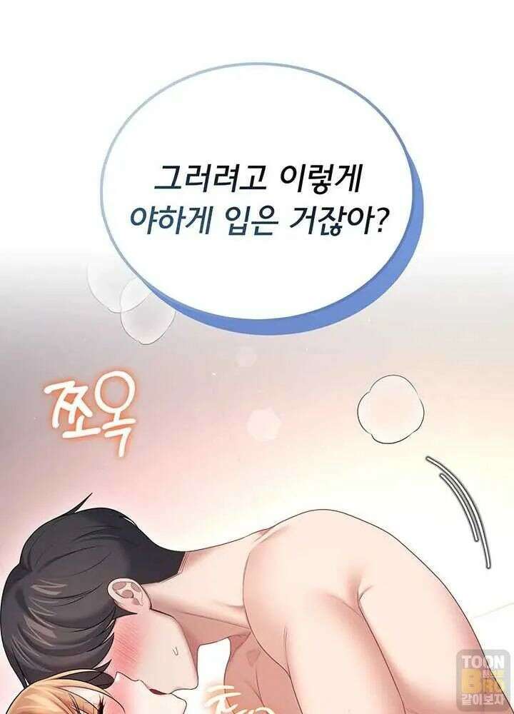 무선 연결 오나홀 91화 19