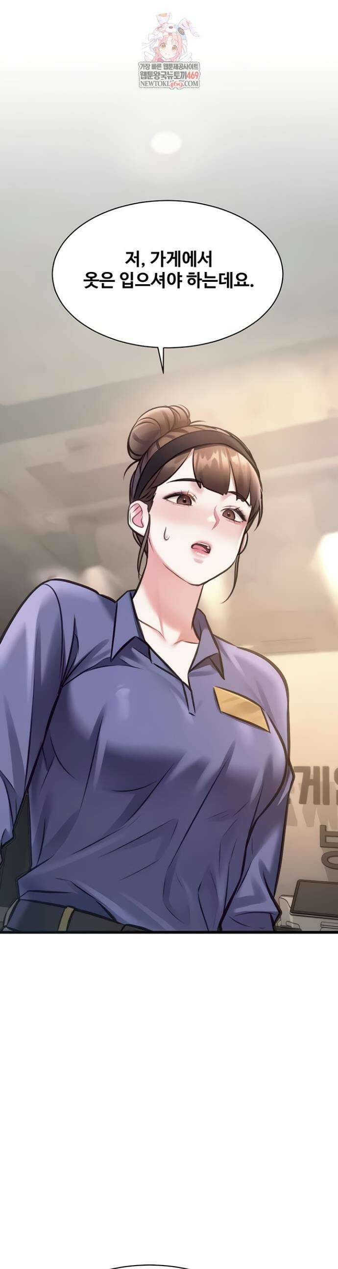 건물마다 컨셉이 다름 30화 1