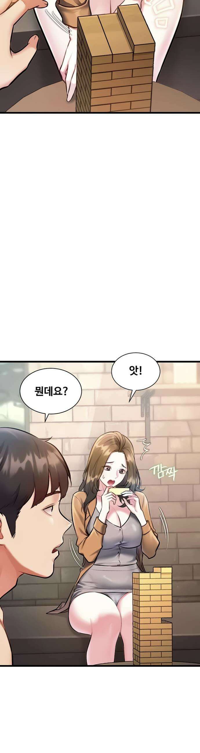 건물마다 컨셉이 다름 30화 4