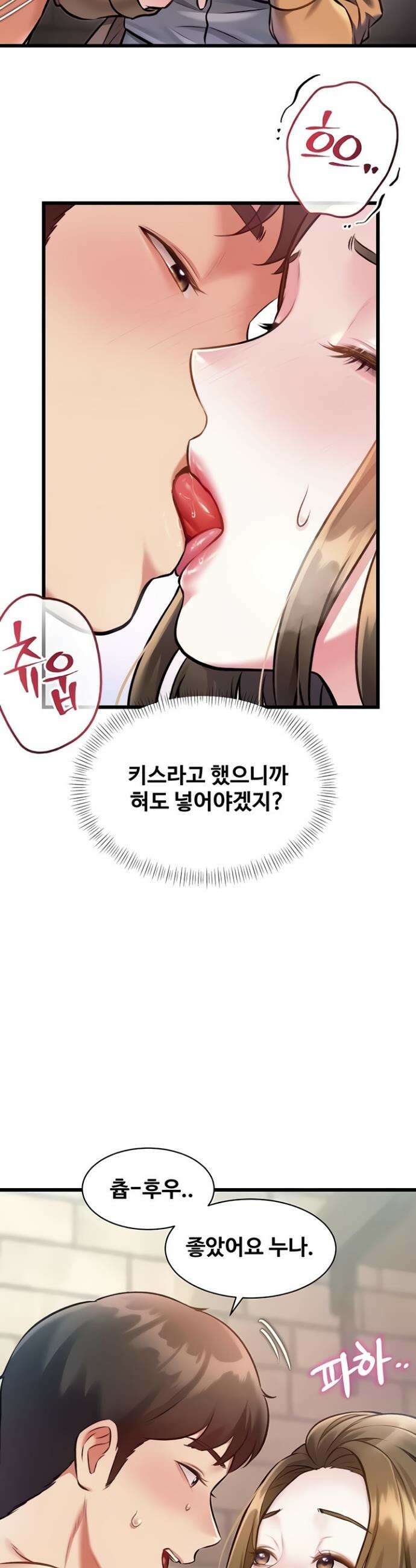 건물마다 컨셉이 다름 30화 8